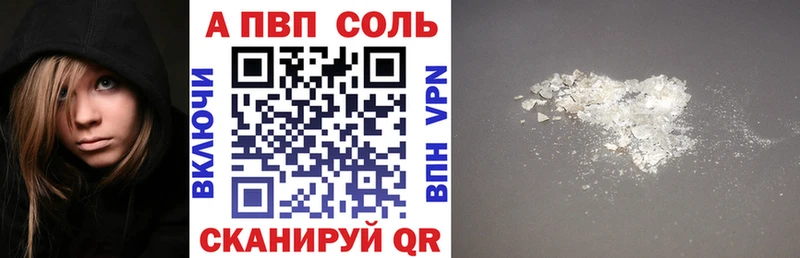 Alfa_PVP кристаллы  наркошоп  Волгодонск 