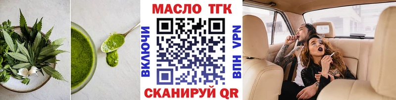 Еда ТГК марихуана  закладка  Волгодонск 