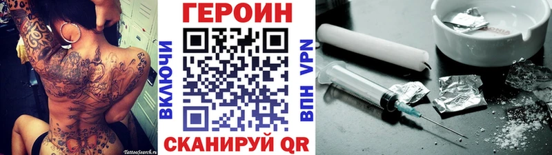 Героин VHQ  мега tor  Волгодонск 