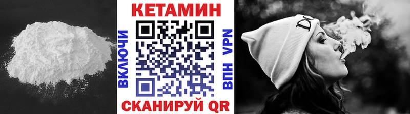 Кетамин ketamine где купить наркоту Волгодонск