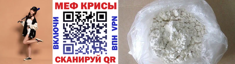 ссылка на мегу зеркало  Волгодонск  Меф мука 