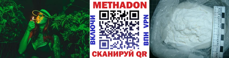 Метадон мёд  Волгодонск 